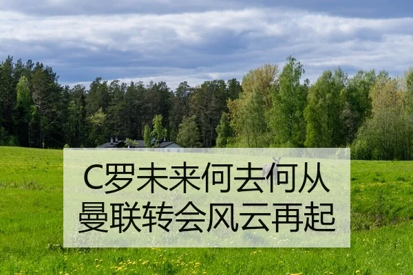 luo-wei-lai-he-qu-he-cong-man-lian-zhuan-hui-feng-yun-zai-qi-2-492.jpg